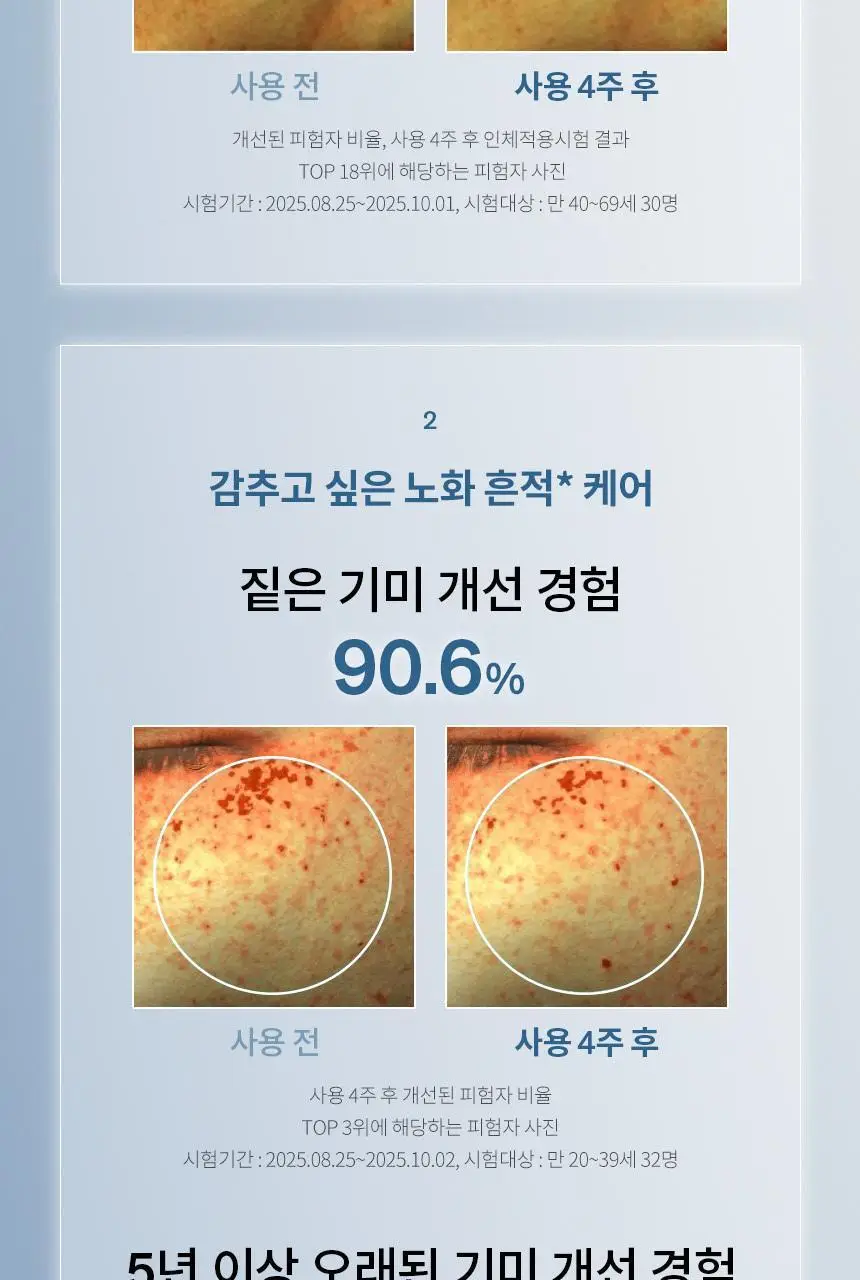 [업체배송]설화수 자정기미코렉터 30ml 기획(순행클렌징폼50ml+에센스8ml+자정앰플세럼7ml+자정기미코렉터30ml) 상세페이지 7